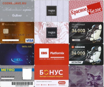 1. Пластиковые карты- 12 шт., 21.00 по Москве 04.07.2019 - 12 штук-2-1