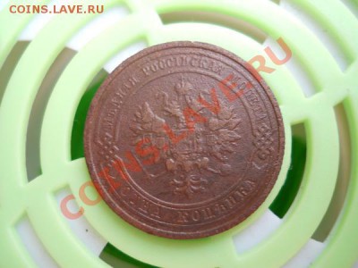 1 Копейка 1915 Года. Окончание в 21.40, 9.07.2011. - 21.JPG