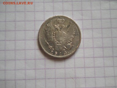 20 коп-1814г. до 01.07.19г.в 23-00ч.по Москве. - DSCN0360.JPG
