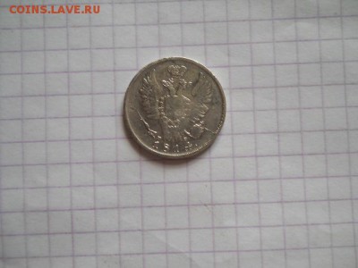 20 коп-1814г. до 01.07.19г.в 23-00ч.по Москве. - DSCN0358.JPG