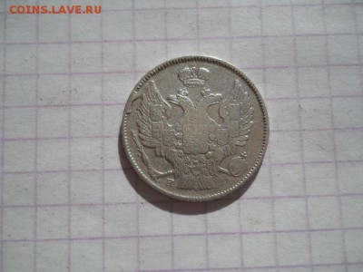 20 коп-1839г. до 01.07.19г.в 23-00ч.по Москве. - DSCN0336.JPG