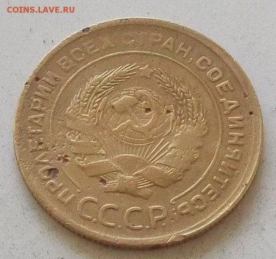 5 копеек 1950 года до 3.07.2019. в 23.00 по мск - 107.JPG