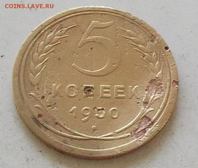 5 копеек 1950 года до 3.07.2019. в 23.00 по мск - 103.JPG