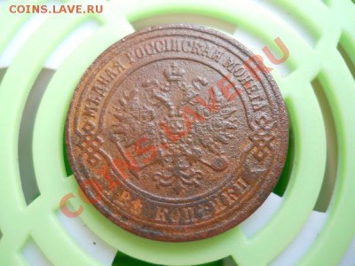 2 Копейки 1872 Года (ЕМ). Окончание в 21.45, 9.07.11. - 23.JPG