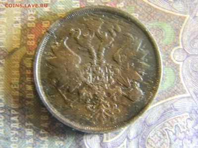 2 копейки 1862 ЕМ  до 30.06 в 22.00 по Москве - Изображение 6530