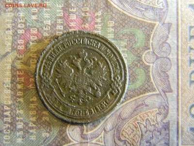 2 копейки 1869 ЕМ  до 30.06 в 22.00 по Москве - Изображение 6534