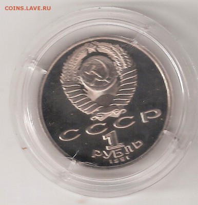 1 рубль Барселона  БОРЬБА   ПРУФ - БОРЬБА-1991 А