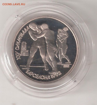 1 рубль Барселона  БОРЬБА   ПРУФ - БОРЬБА- 1991 Р