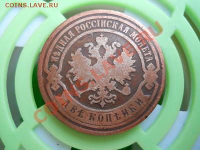 2 Копейки 1893 Года (СПБ). Окончание в 21.50, 9.07.2011. - 25.JPG