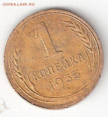 Погодовка СССР 6 нечастых монет разных ФИКС - 1к-1935н Р