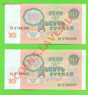 1 - 2 червонца.0005