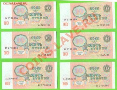 2 - 6 червонцев.0003