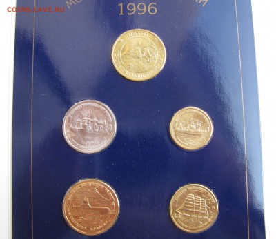 Годовой набор 1996 года "300 лет Российского флота" - 300летфлота (7).JPG