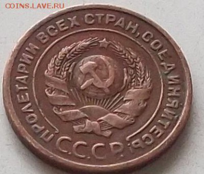 1коп.2коп.3коп. 1924 года до 3.07.2019. в 23.00 по мск - 040.JPG