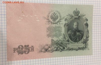 25 рублей 1909 Шипов, Метц - до 05.07.19.22.00 - vymhkjaUn0w