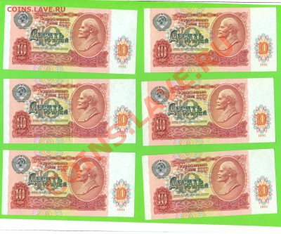 4 - 6 червонцев.0004