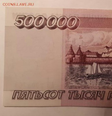 500000 рублей 1995 года . 2 штуки. - 125427102 (1)