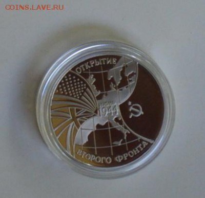 3 рубля 1994. Второй фронт. Капсула до 1.07 22-30 - DSC_0689.JPG