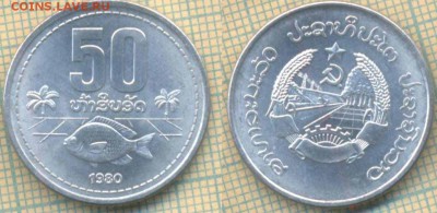 Лаос 50 атов 1980 г. , до 04.07.2019 г. 22.00 по Москве - Лаос 50 атов 1980  6472