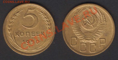 5 копеек 1950 г. Ленты вогнуты.Нумер 66 по АиФ-4. - 5k1950(F66)