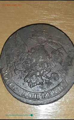 5 копеек 17...Помогите распознать год монеты. - IMG-20190628-WA0004_2