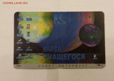 Транспортные карты России - 2019-06-28 23.14.51