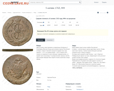 5 копеек 17...Помогите распознать год монеты. - 0