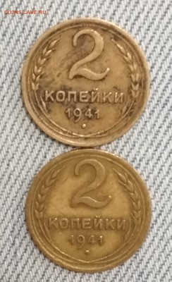 2 копейки 1941 - IMG_20190628_202844