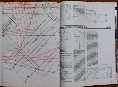 Журналы мод с выкройками - вуаля 1 95 2.JPG