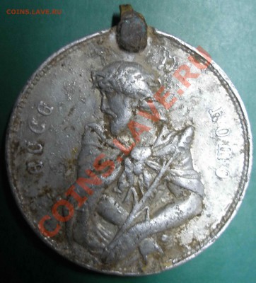 Немецкий оберег (?), алюминиевый - 1-1
