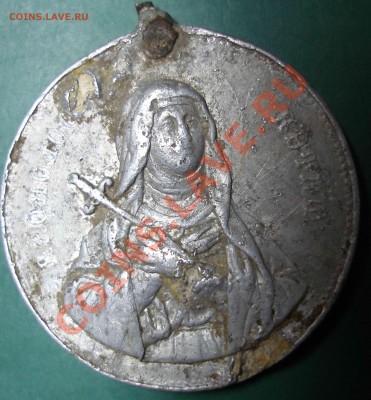 Немецкий оберег (?), алюминиевый - 2-1