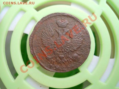 Денга 1827 Года (ЕМ-ИК). Окончание в 22.15, 9.07.2011. - 33.JPG