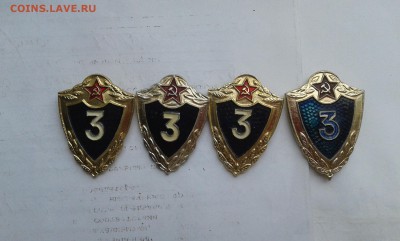 значки армейские  3 класс 4шт.          01.07.19   22.00 - 20190629_070319[1]