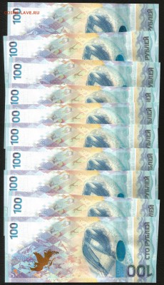 100 р Сочи серия АА - 10 шт - 4.07 22:00:00 мск - 10004