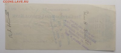 Чек на 10 долларов  США 1903 г.до 04.07.в 22.00 м - IMG_20190628_083721
