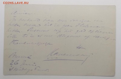 Почтовое отправление.Бельгия 1889 г.до 4.07. в 22.00 м - IMG_20190628_084450