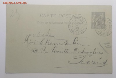 Почтовое отправление.Франция 1892 г.до 04.07. в 22.00 м - IMG_20190628_084639