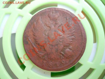 1 Копейка 1819 Года (КМ-АД). Окончание в 22.20, 9.07.11. - 35.JPG