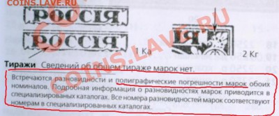 Марка РСФСР, Первый выпуск (разновидность) - Безымянный 2.JPG