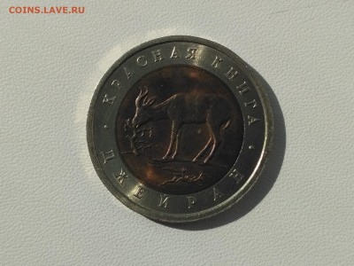 РОССИЯ,50 рублей 1994г(КК,Джейран)до 30.06.2019 - IMG_20190629_082915