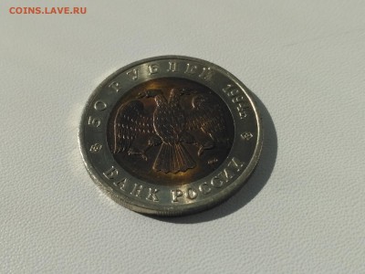 РОССИЯ,50 рублей 1994г(КК,Джейран)до 30.06.2019 - IMG_20190629_082933