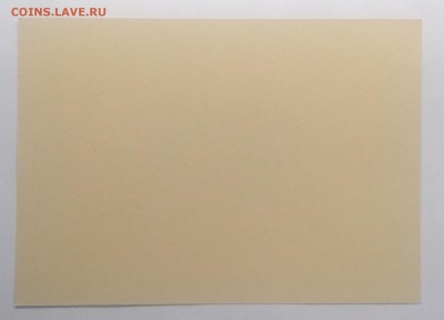 Почтовая карточка.3 рейх.Чистая.Отличное сост.до 04.07. - IMG_20190629_090743