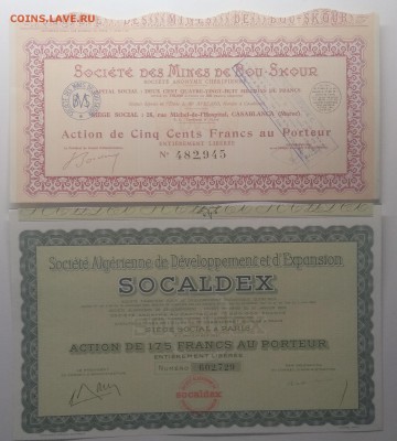 Акции Франции 1955,1958 г.г. 2 шт.до 04.07.в 22.00 м - IMG_20190629_092649