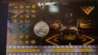 25 руб Армейские игры в буклете - 15617902752891259097429