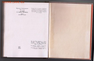 187 дней из жизни  Шаляпина 1969 г. до 05.07.19 г. в 23.00 - 003