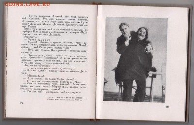 187 дней из жизни  Шаляпина 1969 г. до 05.07.19 г. в 23.00 - 004