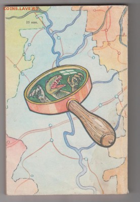 Геолог. путешест. по Горьковс 1990 г. до 05.07.19 г. в 23.00 - 007