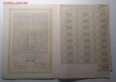Облигация Швеции "KREUGER & TOLL" с купонами 1928 г до 4.07. - IMG_20190628_080609