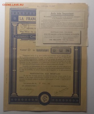 Акции Франции с купонами 1935 г.до 04.07. в 22.00 м - IMG_20190628_080543