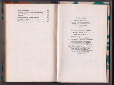 "КРАСИН" во льдах 1961 г. до 05.07.19 г. в 23.00 - 018